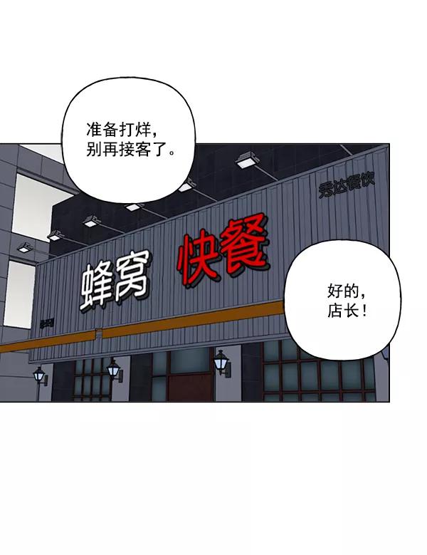 我的妈妈是校花 第15话 第39页