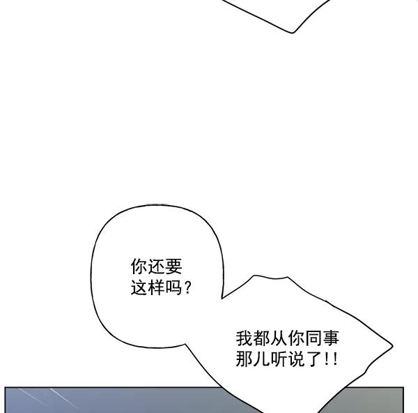 我的妈妈是校花 第15话 第75页