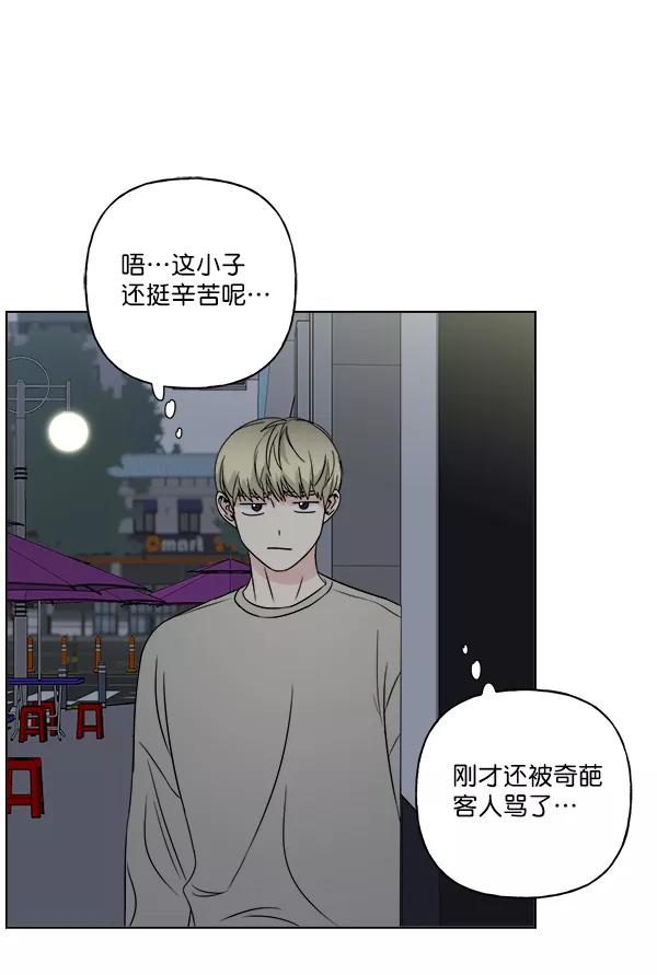 我的妈妈是校花 第15话 第41页