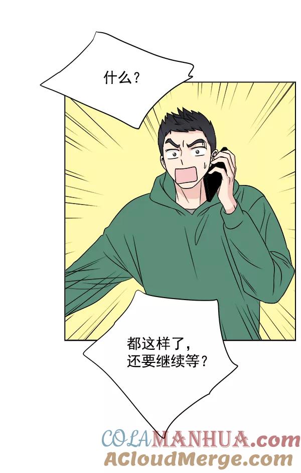 我的妈妈是校花 第15话 第31页