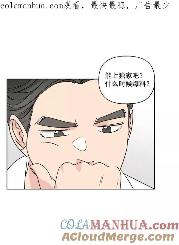 我的妈妈是校花 第15话 第1页