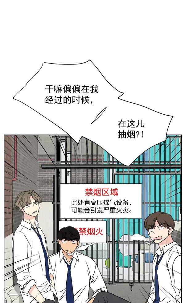 我的妈妈是校花 第15话 第23页