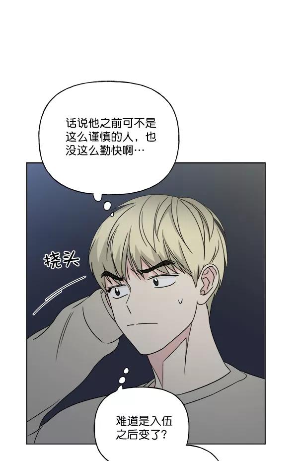 我的妈妈是校花 第15话 第42页