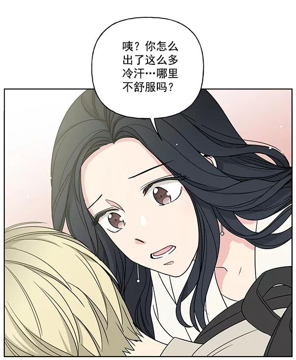 我的妈妈是校花 第16话 第41页