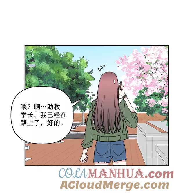 我的妈妈是校花 第16话 第46页