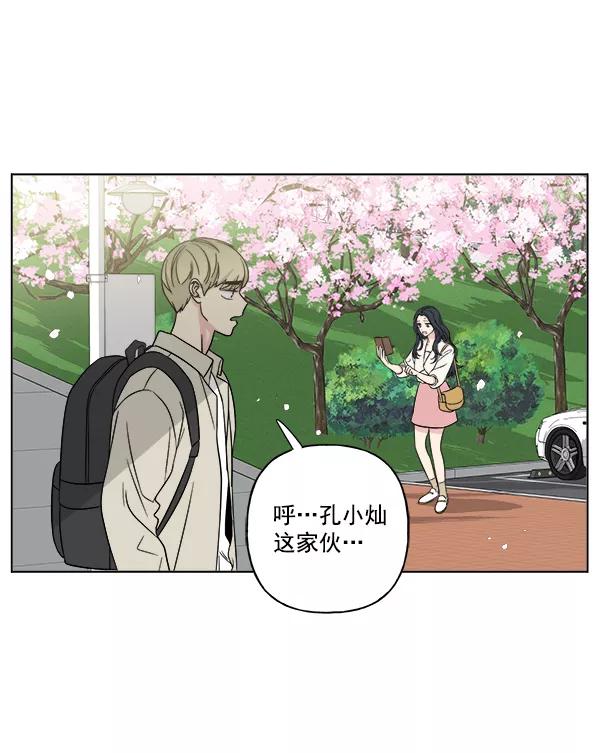 我的妈妈是校花 第16话 第24页