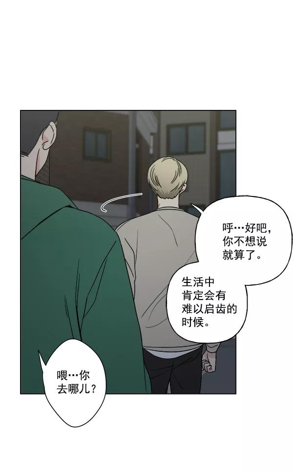 我的妈妈是校花 第16话 第9页