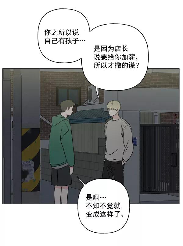 我的妈妈是校花 第16话 第2页