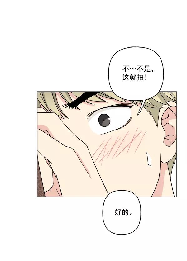 我的妈妈是校花 第16话 第33页