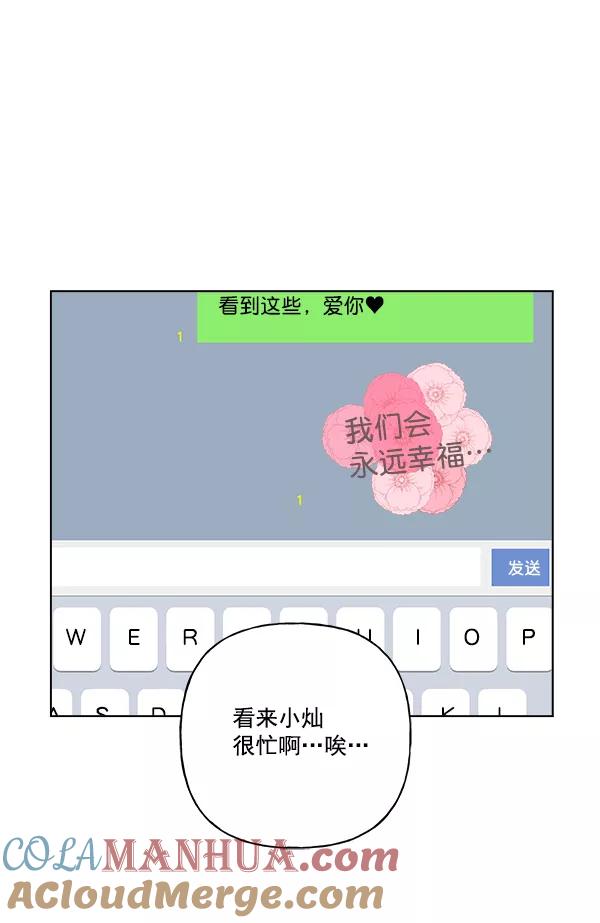 我的妈妈是校花 第16话 第19页