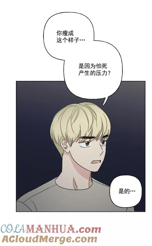 我的妈妈是校花 第16话 第4页