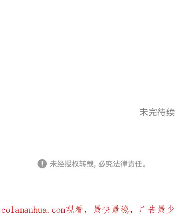 我的妈妈是校花 第16话 第74页
