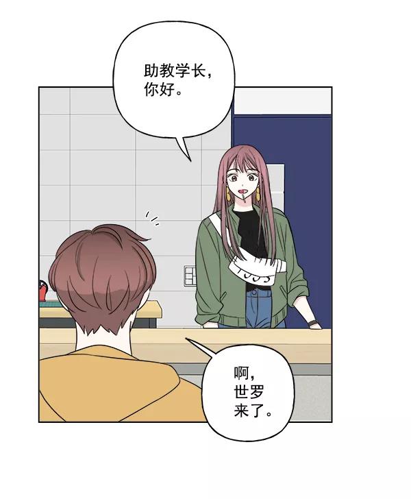 我的妈妈是校花 第16话 第59页