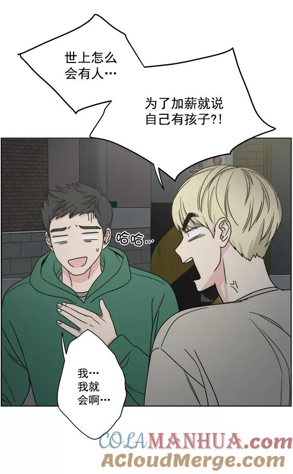 我的妈妈是校花 第16话 第7页