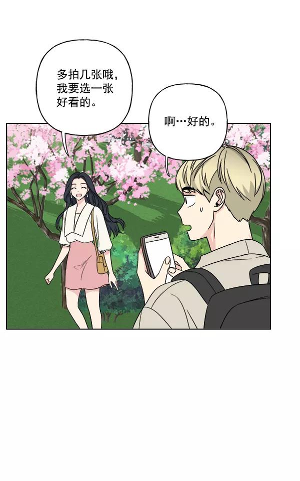 我的妈妈是校花 第16话 第29页