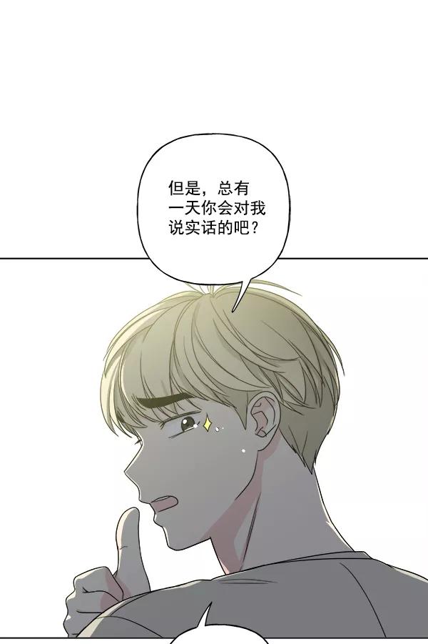 我的妈妈是校花 第16话 第11页