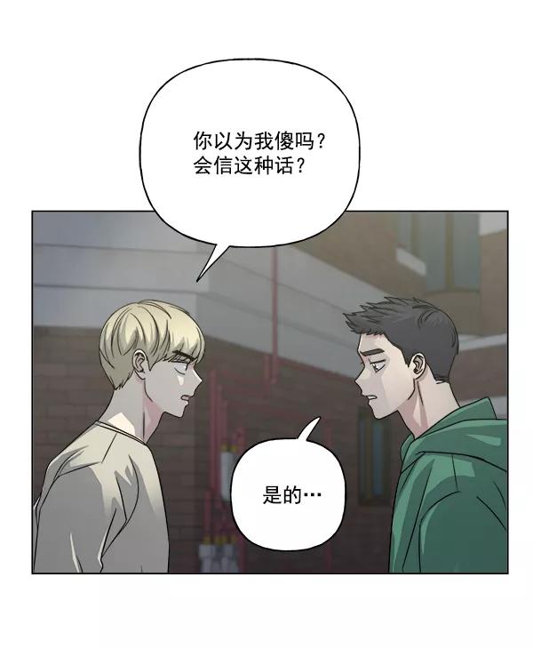 我的妈妈是校花 第16话 第5页