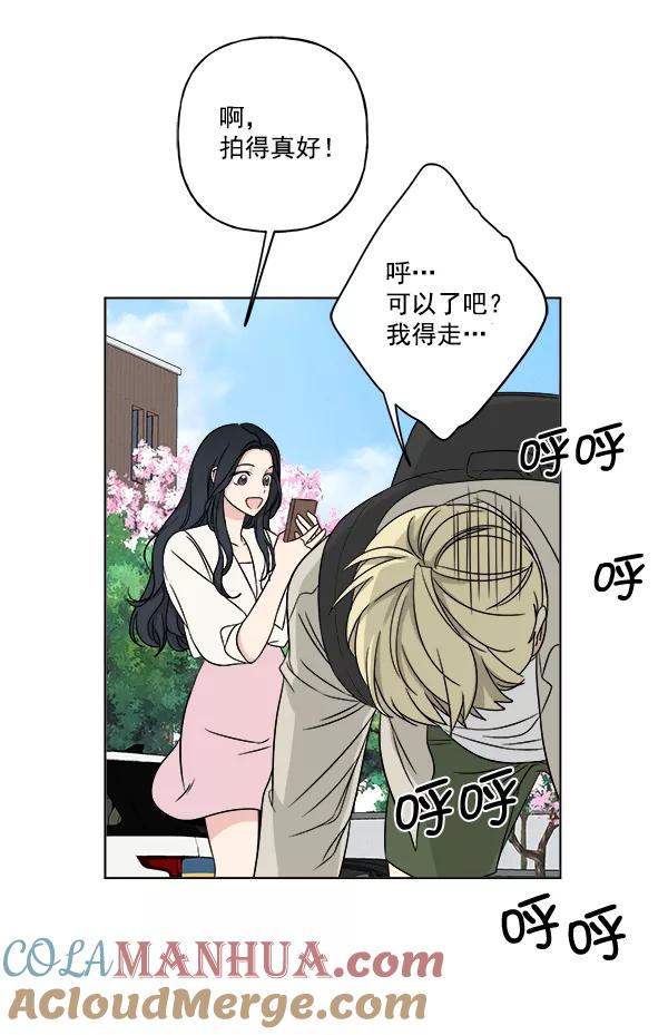 我的妈妈是校花 第16话 第40页