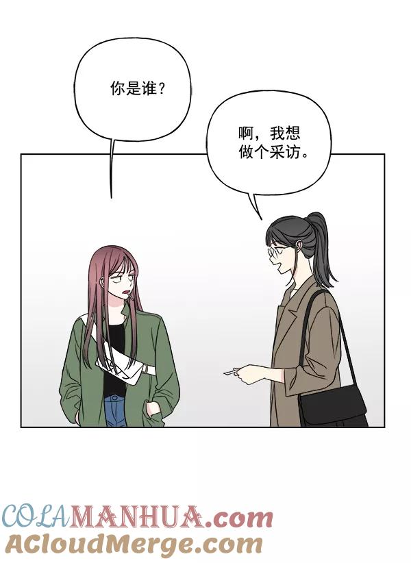 我的妈妈是校花 第16话 第49页
