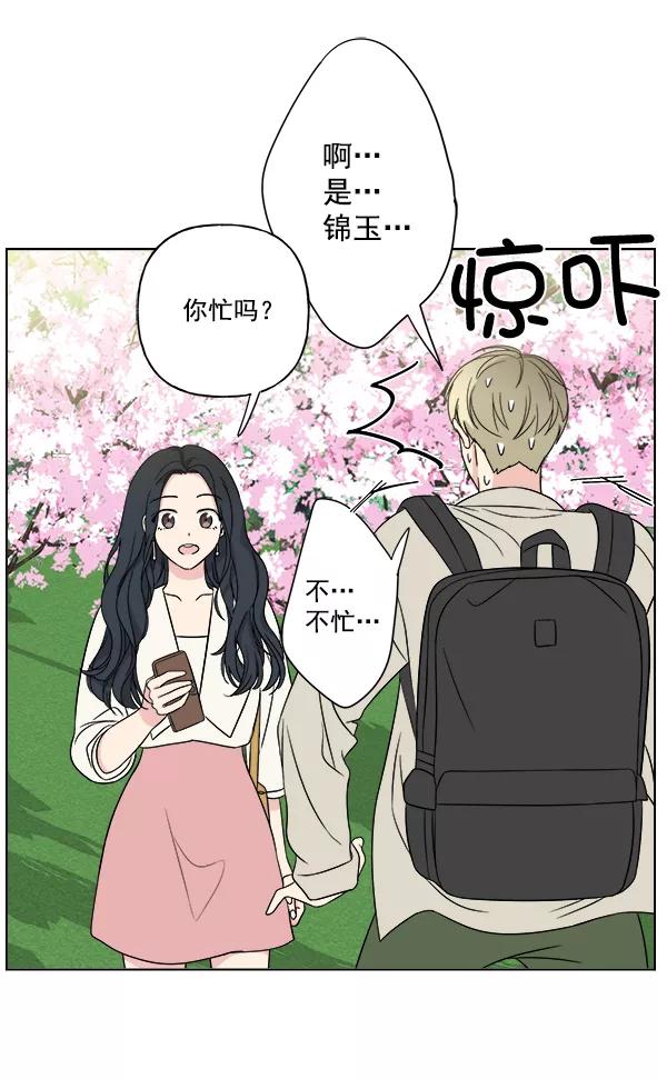 我的妈妈是校花 第16话 第27页