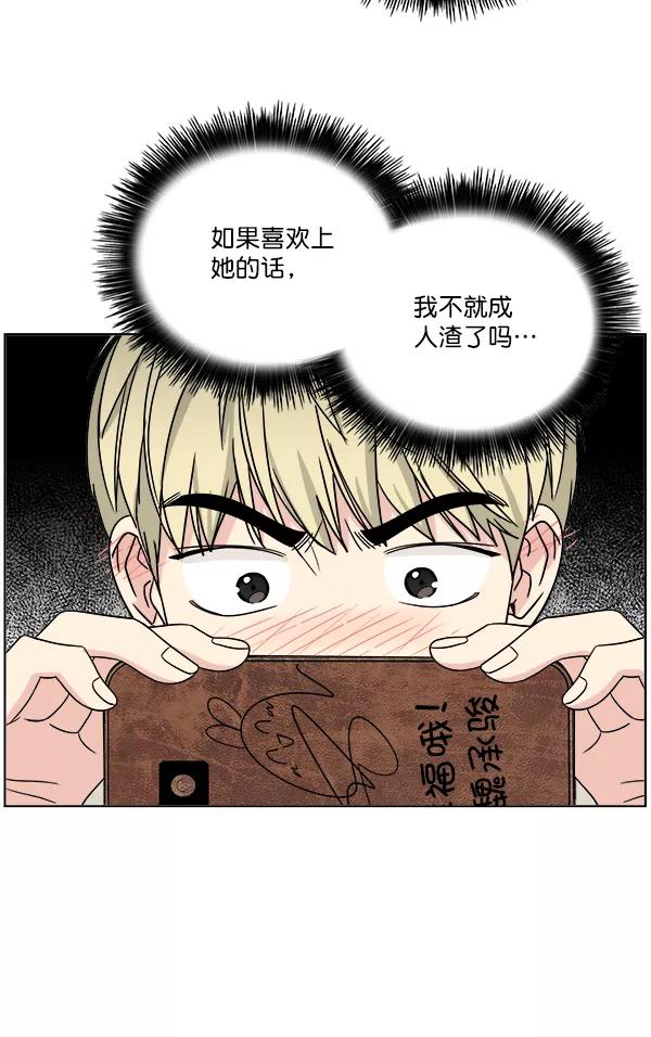 我的妈妈是校花 第16话 第35页