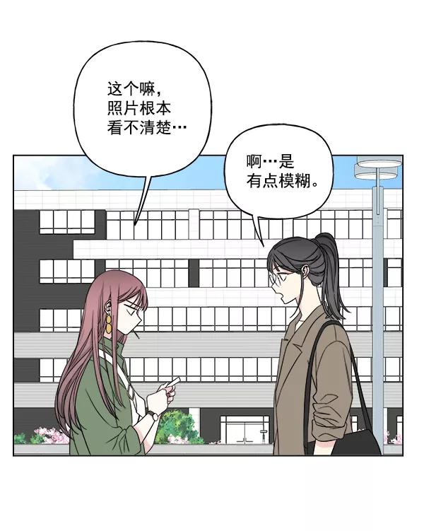 我的妈妈是校花 第16话 第54页