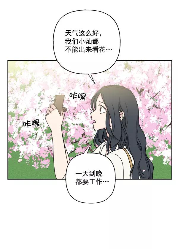 我的妈妈是校花 第16话 第17页