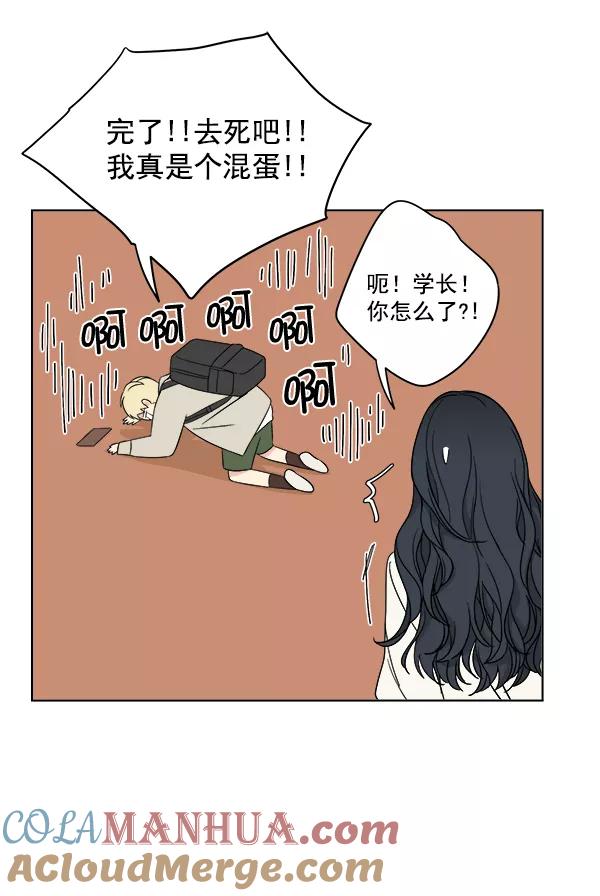 我的妈妈是校花 第16话 第37页