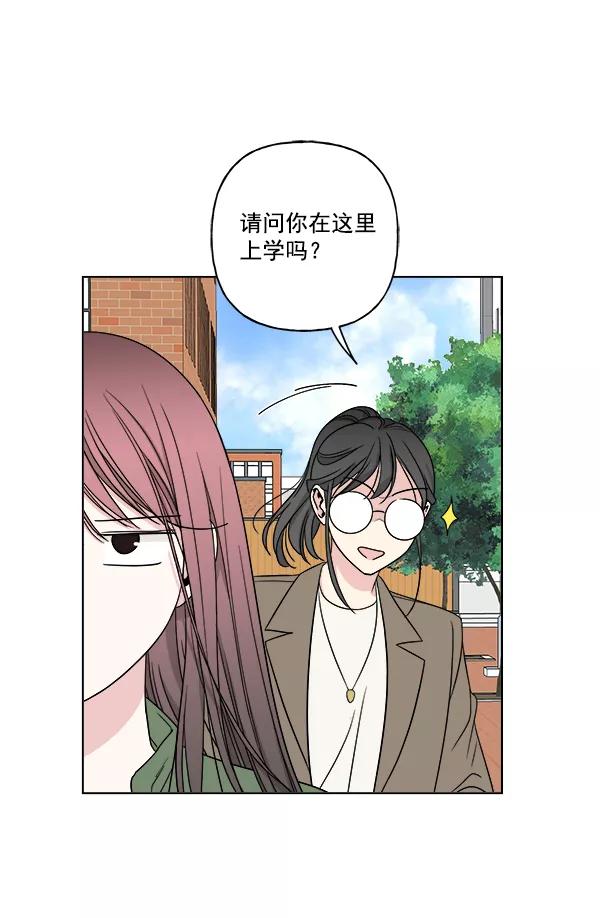 我的妈妈是校花 第16话 第48页