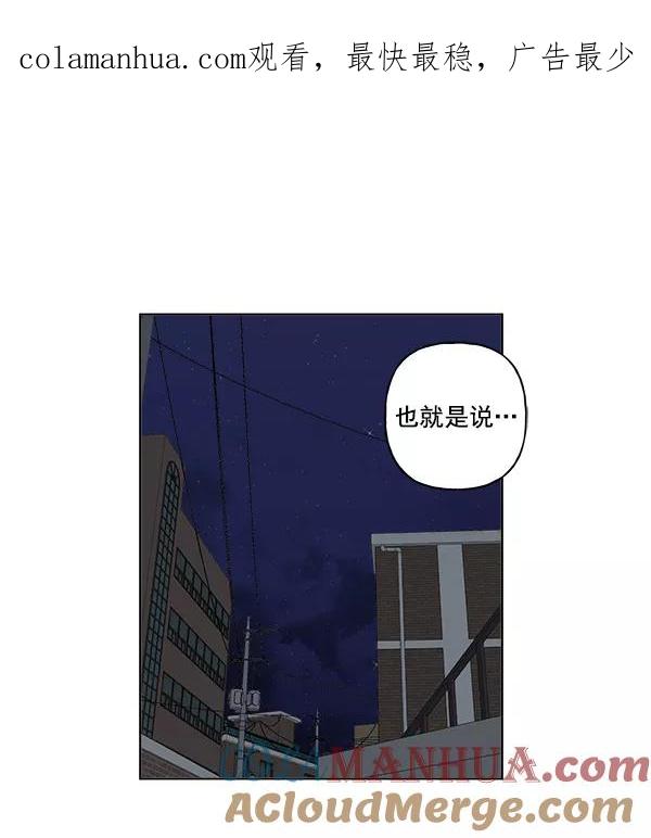 我的妈妈是校花 第16话 第1页