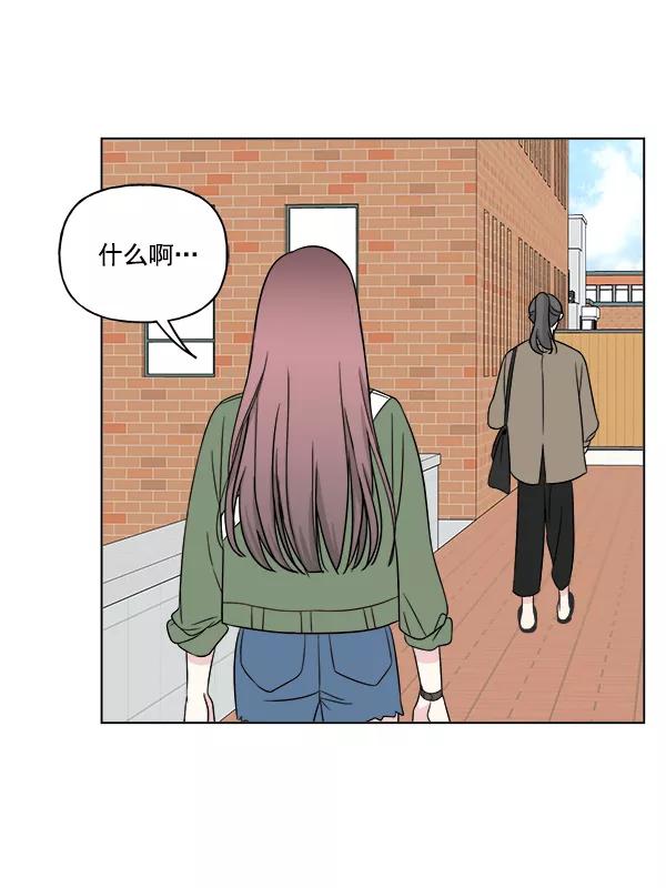 我的妈妈是校花 第16话 第56页