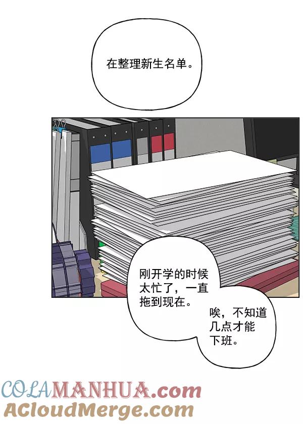 我的妈妈是校花 第16话 第64页