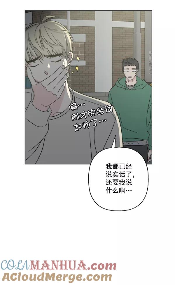 我的妈妈是校花 第16话 第13页