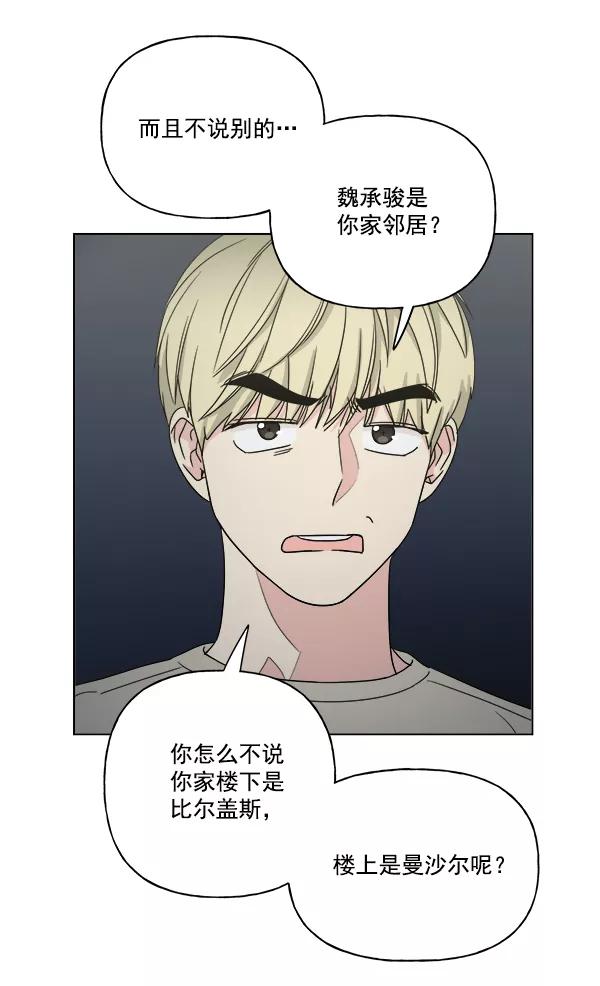我的妈妈是校花 第16话 第8页