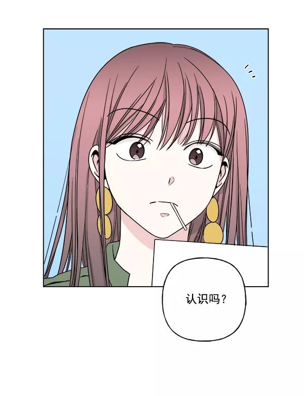 我的妈妈是校花 第16话 第53页