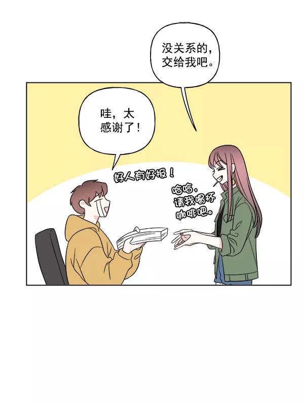 我的妈妈是校花 第16话 第66页