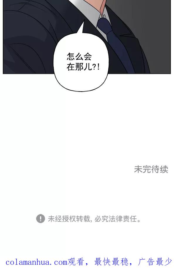 我的妈妈是校花 第17话 第80页