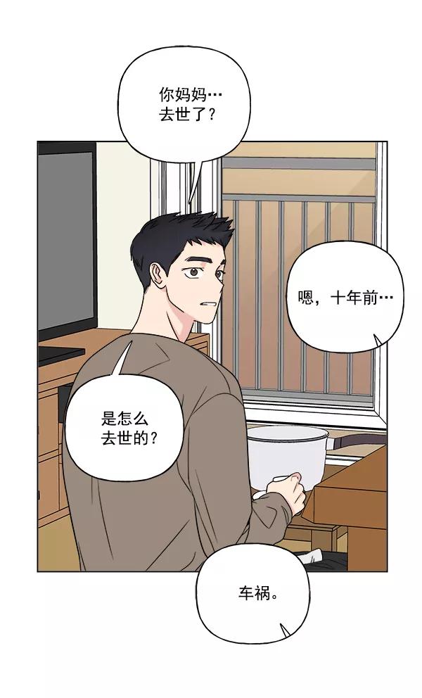 我的妈妈是校花 第17话 第36页