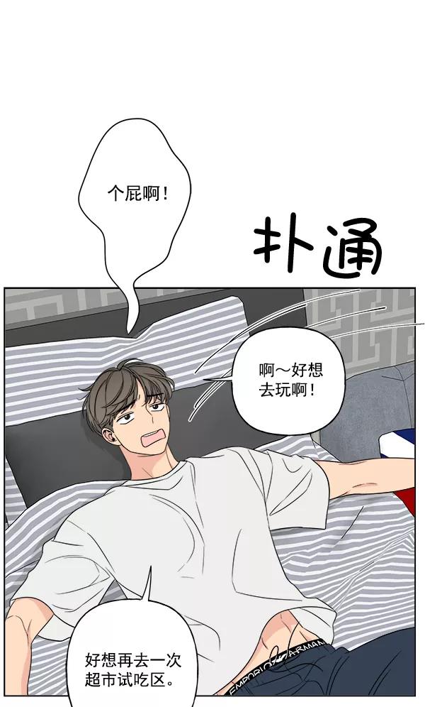 我的妈妈是校花 第17话 第12页