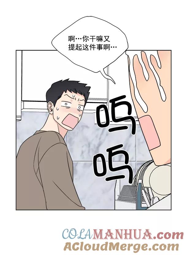 我的妈妈是校花 第17话 第64页