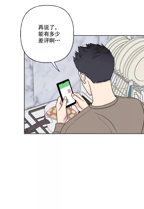 我的妈妈是校花 第17话 第24页