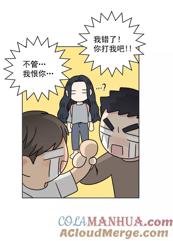 我的妈妈是校花 第17话 第67页