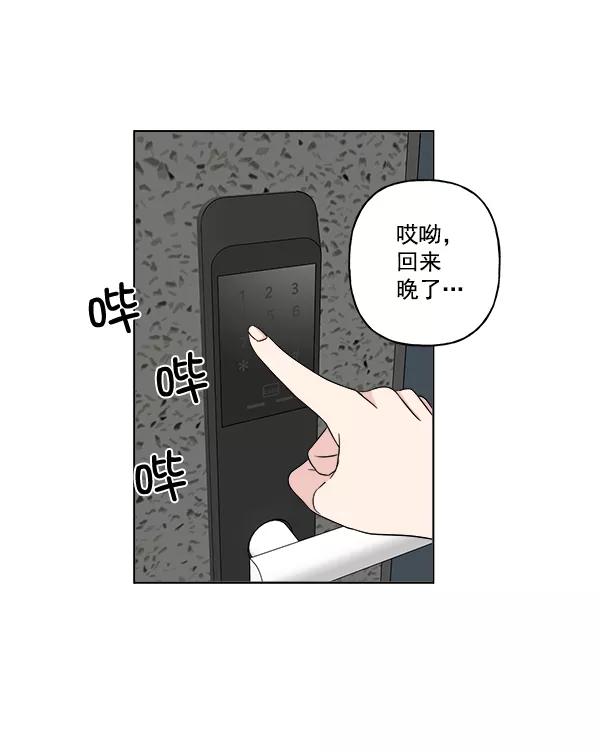 我的妈妈是校花 第17话 第51页