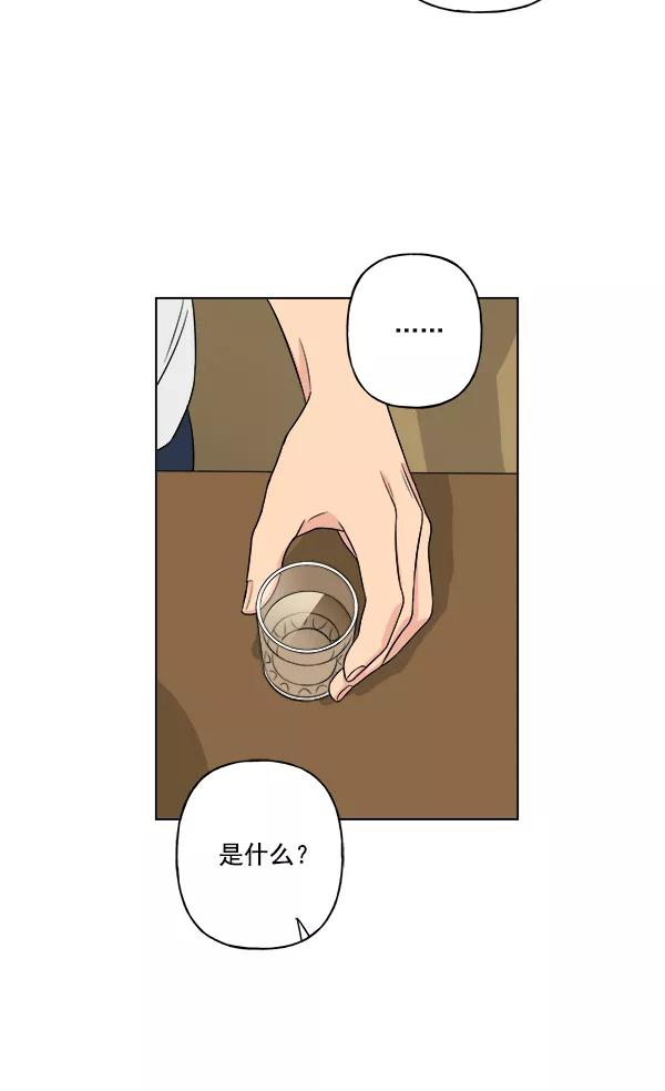 我的妈妈是校花 第17话 第42页