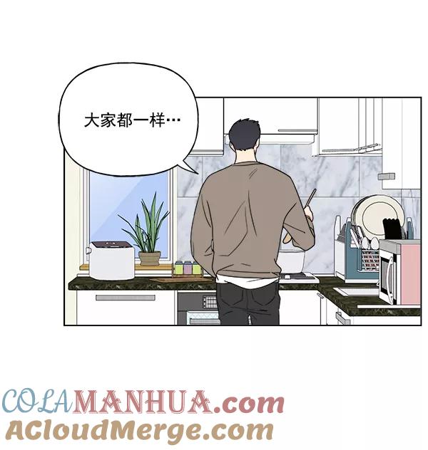 我的妈妈是校花 第17话 第28页