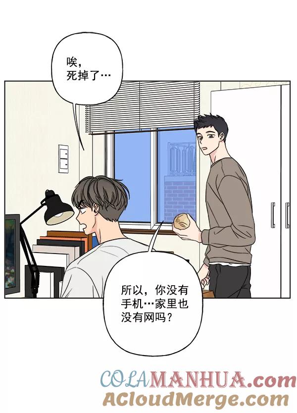 我的妈妈是校花 第17话 第19页