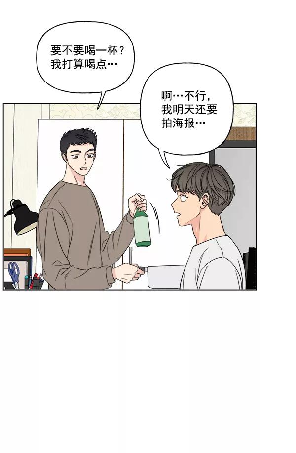 我的妈妈是校花 第17话 第30页