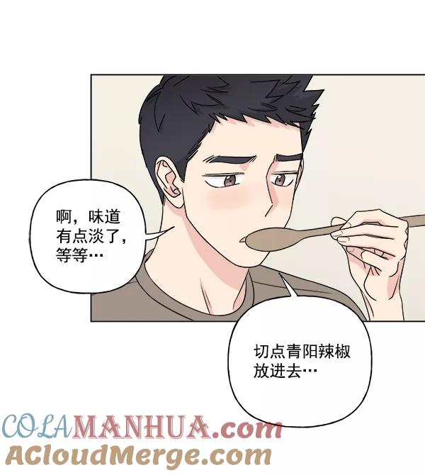 我的妈妈是校花 第17话 第61页
