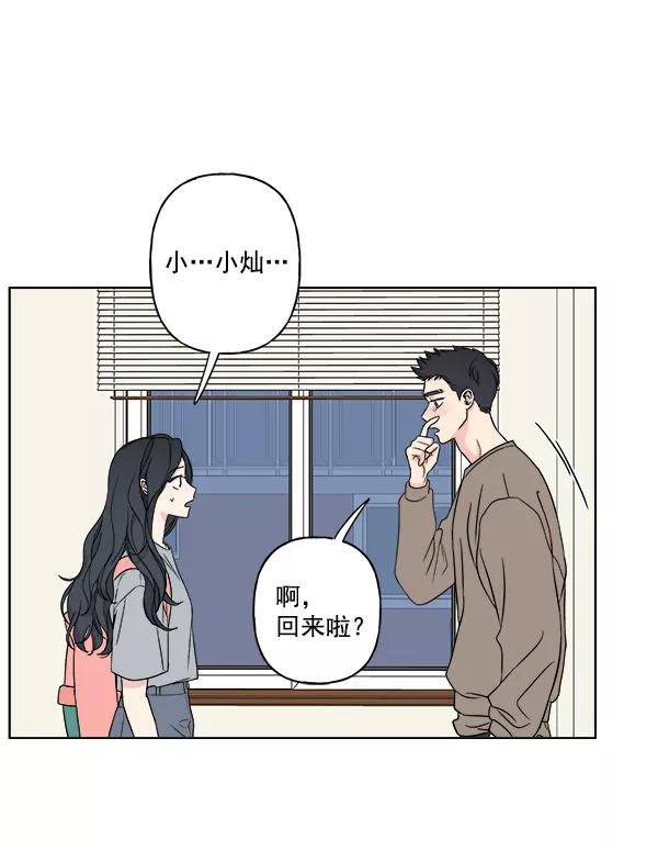我的妈妈是校花 第17话 第57页