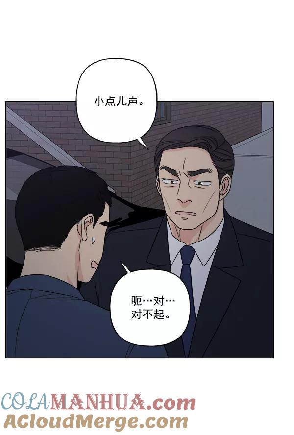 我的妈妈是校花 第17话 第73页